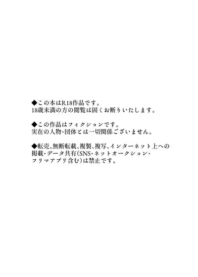 Tomodachi no Kuchi no Naka