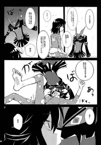 (C85) [Usagizadou (Enu)] Seki Netsu (Kill la Kill)