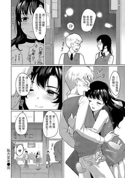 [Satsuki Neko] Seinaru Otome-tachi | 神聖性處女 [Chinese]