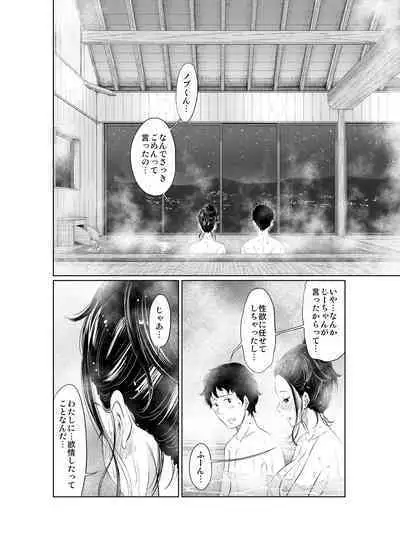 Natsu Honban!! Tondemo Haramase Daisakusen