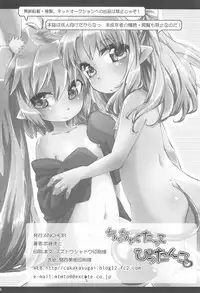 Chicchakutatte Pittanko