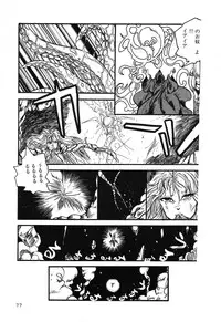 [Anthology] PAGE1 NO. 3