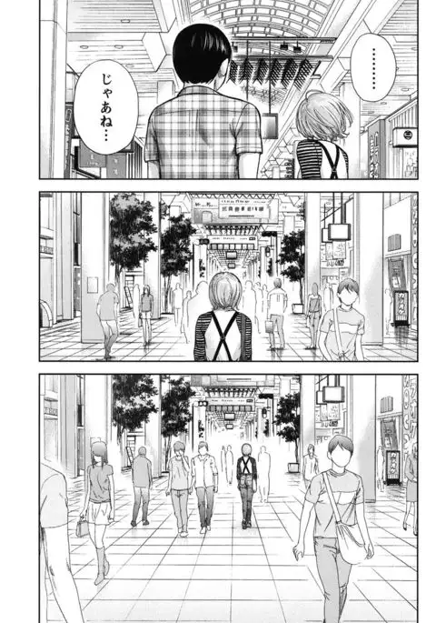 Ayamachi, Hajimemashite. 2