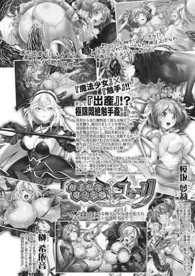 COMIC Shingeki 2019-09