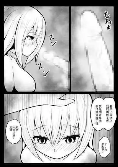 ショタ魔族に寝取られる恋人【後編】