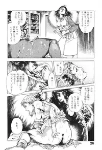 [Maeda Toshio] Urotsukidoji 1