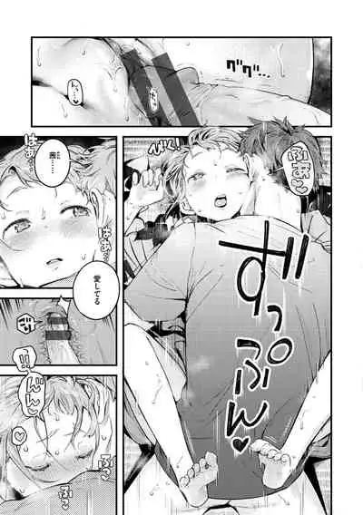 Koi Nochi Koubi - Adult love style