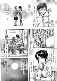 [Asamori Yukihiro] Hajimete no Namahada