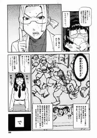 COMIC Megastore 2005-04