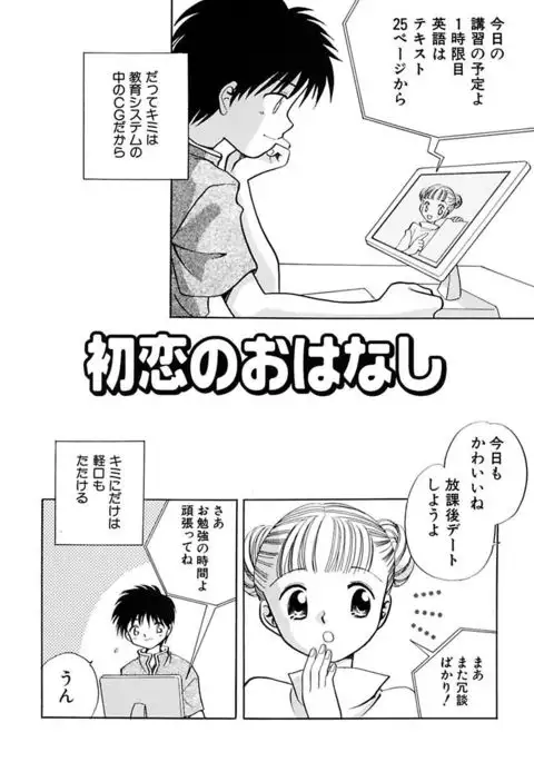 Zetsumetsu Sunzen Shoujo