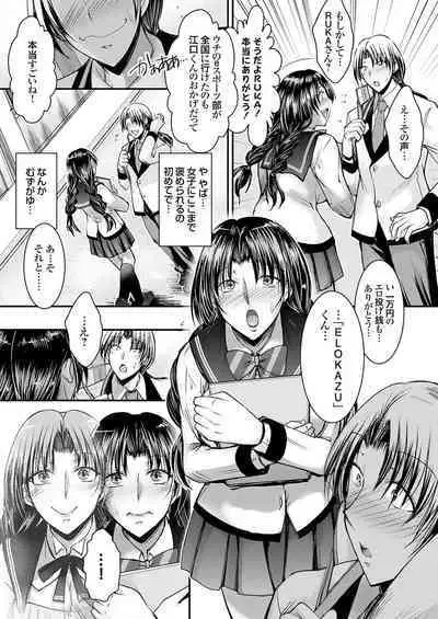 COMIC Grape Vol. 118