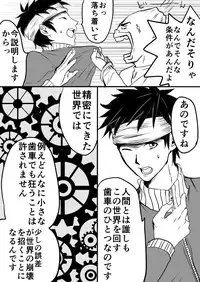 EXCHANGE!!!【オリジナル漫画】