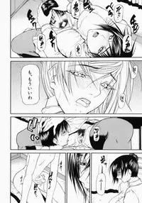 [Shijima Yukio] Senjou - A Desire is Instigated