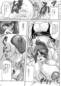 [SISTER SCREAMING I DIE (Yokoyama Lynch)] LOVEDRUG 5 [Digital]