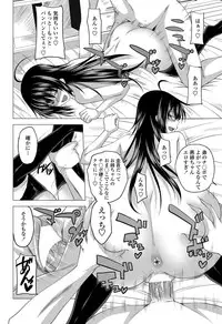 COMIC Penguin Club 2012-03 Vol.307 [Digital]