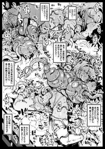 Su kara no Dasshutsu Kouhen