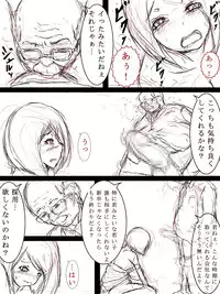 [morokoshitaroh] Dare ni mo Ienai Appaku Mensetsu