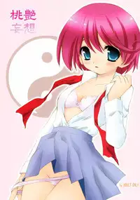 (C68) [Your's-Wow!! (Konata Hyuura, Yuku)] Touen Mousou (Onmyou Taisenki)