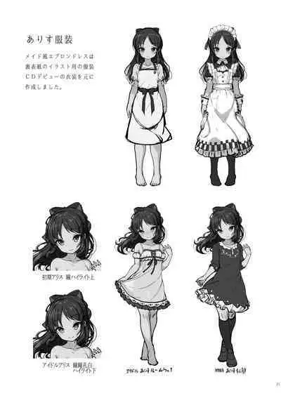 Kirintei 25 Sakuhin Shuuroku Pack