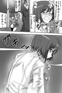 [Warabimochi] "Taima Doutei Hisui" Dai Ichi wa Kaijin Policeman