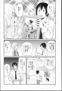 [John K. Pe-ta] Kiseki no Ana