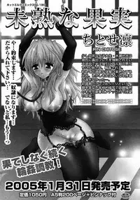 COMIC Megastore 2005-03