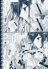 (C75) [PINK (Araiguma)] Watashitachi, Kekkon Shimashita (Code Geass)