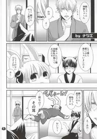 (SUPER22) [scottie (Haco)] Pachinyaka Puun (Gintama)