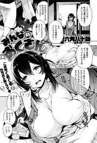 COMIC Shitsurakuten 2015-12