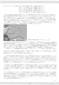 (COMIC1☆2) [RED RIBBON REVENGER (Makoushi, Taireru)] Nightmare (Final Fantasy IV)