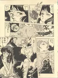 [Studio SFC (Various)] Parodic 2 (Dirty Pair, Zeta Gundam, Princess Sarah)
