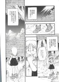 [DASH] Kanchou Shoujo