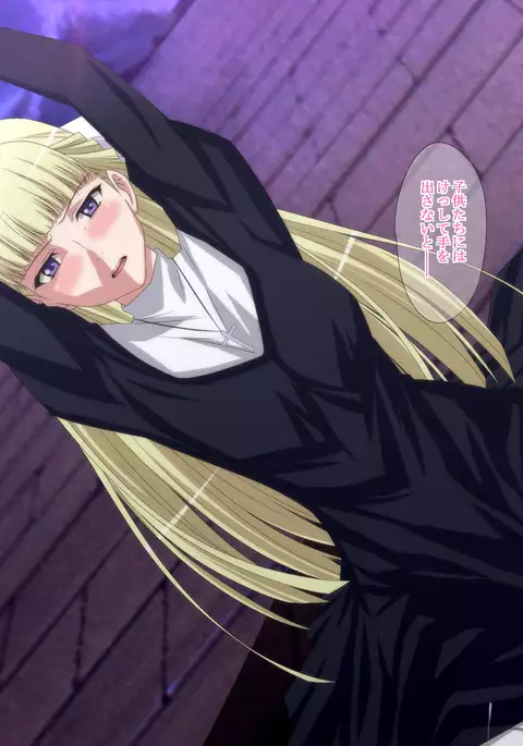 Shuugeki ~ Utsukushii, tada soredake no tsumi ~