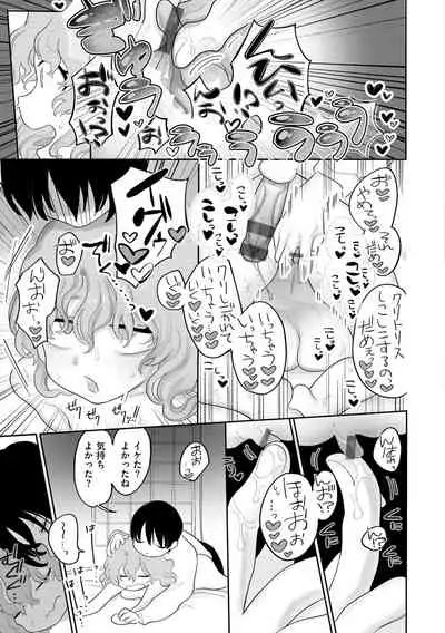 Become Your Only Female