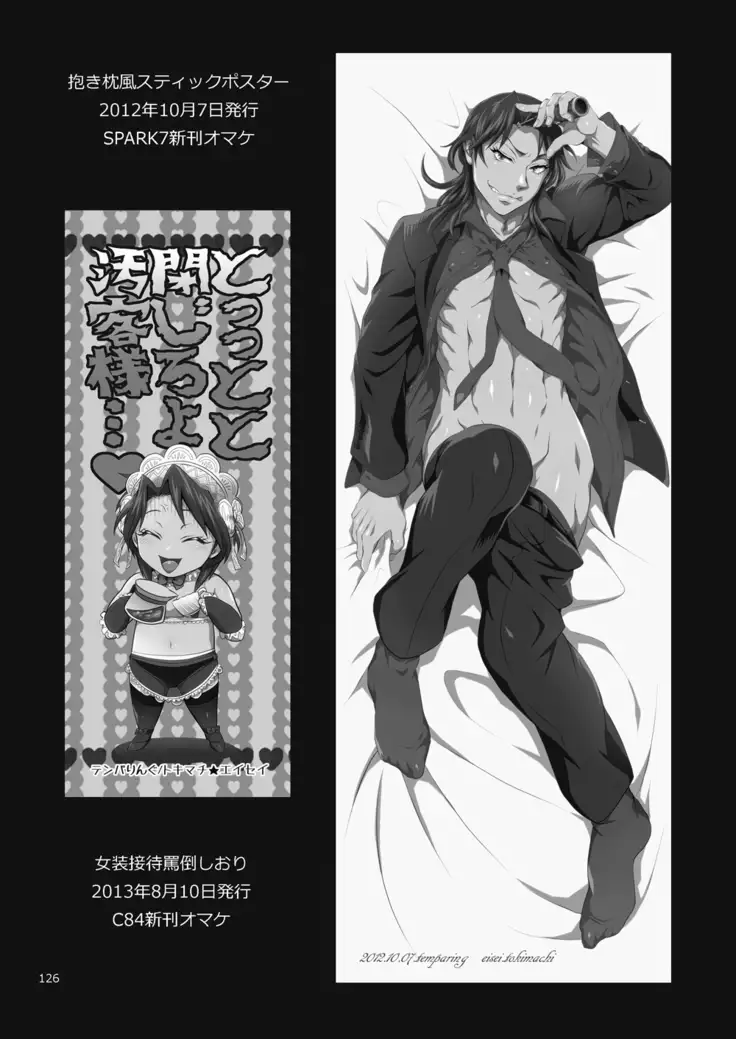 Ichijou Tenchou no Seiheki Kaisuu