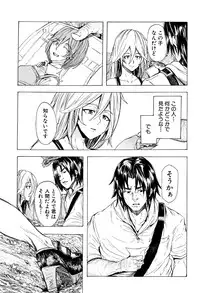 [Kizuki Rei] Juurin no Ame