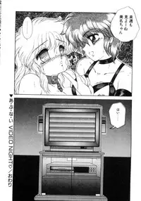 [Nekojima Lei] Abunai WeekEnd Shuffle