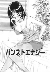 [Yukimino Yukio] Tonari No Ano Ko / That Beauty of Neighbor