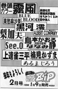 COMIC Papipo Gaiden 1998-01