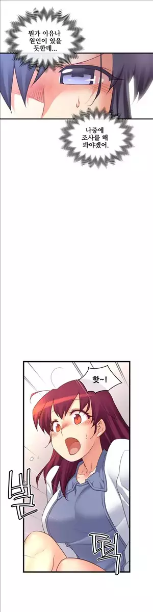 Master in My Dreams Ch.90-121