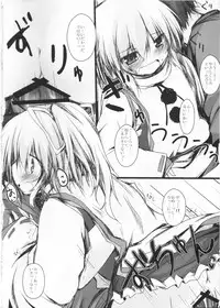 (C81) [Nechora Pod (Nanpuu)] Futo-chan to Issho (Touhou Project)