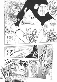 [Yuuki Tsumugi] Oshiete Ane-Tea - Teach me! my sister teacher.