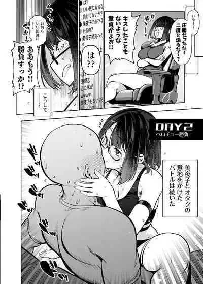 Otaku nanka ni Makeru wake nakunai?