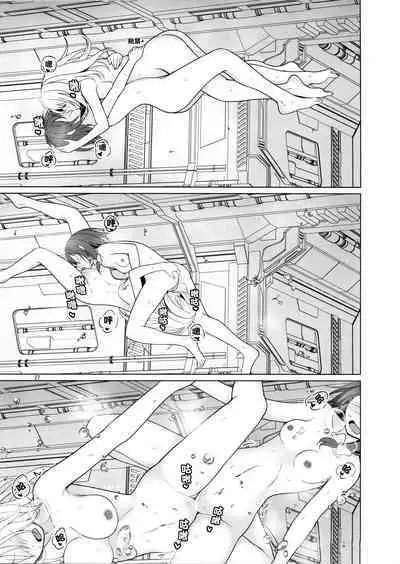 Watashi-tachi ni shika Dekinai Koto Mujuuryoku Ecchi Hen | 我们只能在秘封俱乐部做的事 无重力色色篇