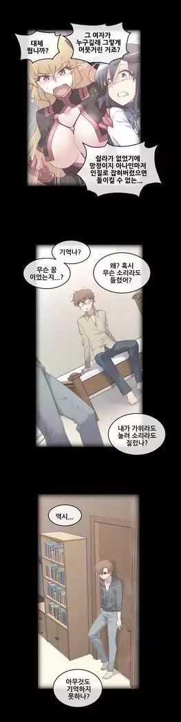 Master in My Dreams Ch.90-119