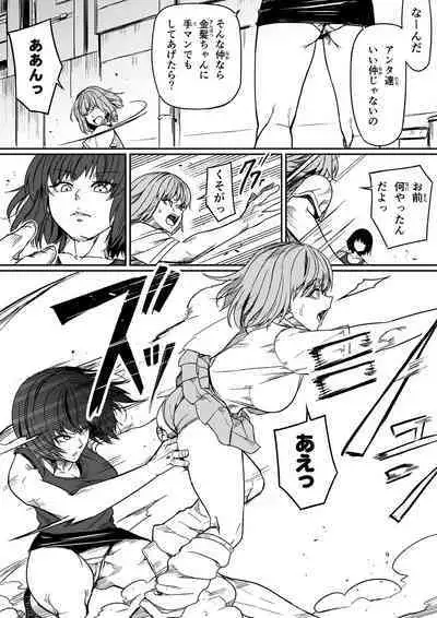 性感をいじる拳 ①