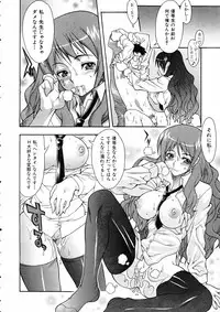 COMIC AUN 2005-05 Vol. 108