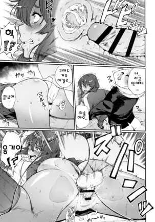 Manazashi Temptation