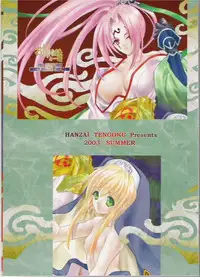 (C64) [Hanzai Tengoku (Hasei Agana)] Onee-sama to Issho (Guilty Gear XX)