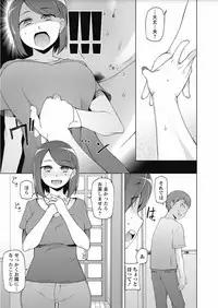 COMIC Masyo 2017-10 [Digital]